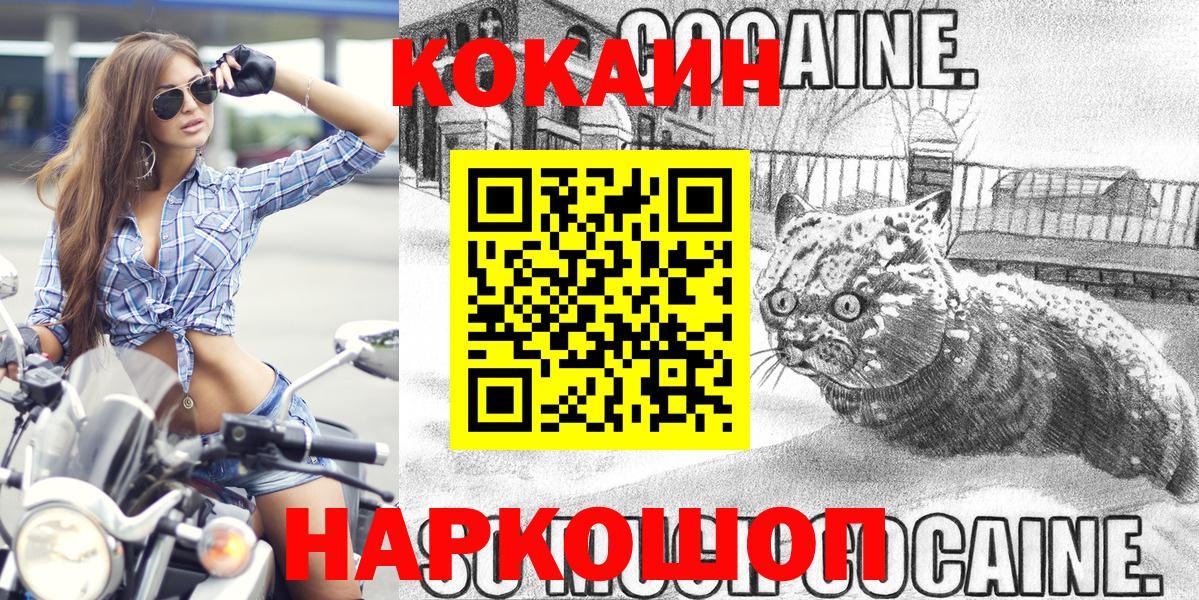 Кокаин Колумбийский Севастополь