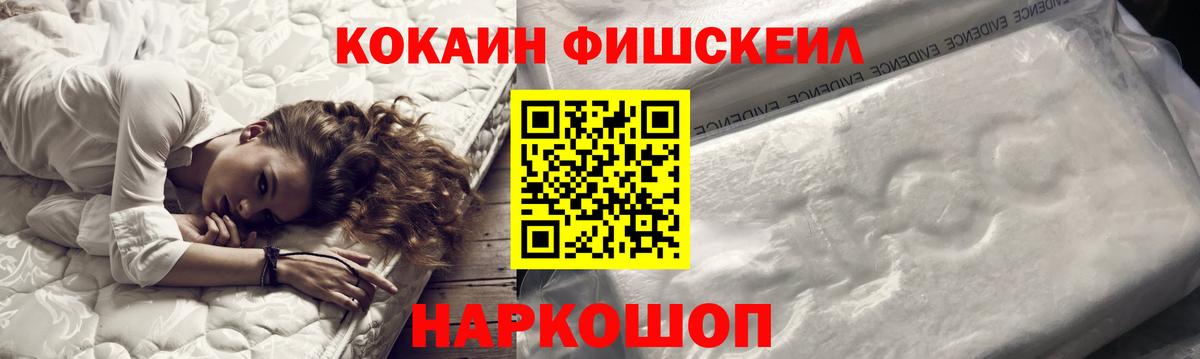 COCAIN 97%  Cocaine Боливия  Севастополь  Вход с VPN 