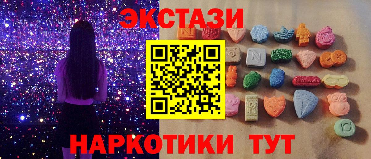 Севастополь  ЭКСТАЗИ    ссылка  ЭКСТАЗИ mix  Ecstasy бентли  Вход с VPN 