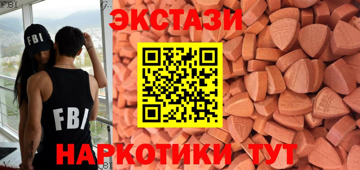 Ecstasy ешки Севастополь
