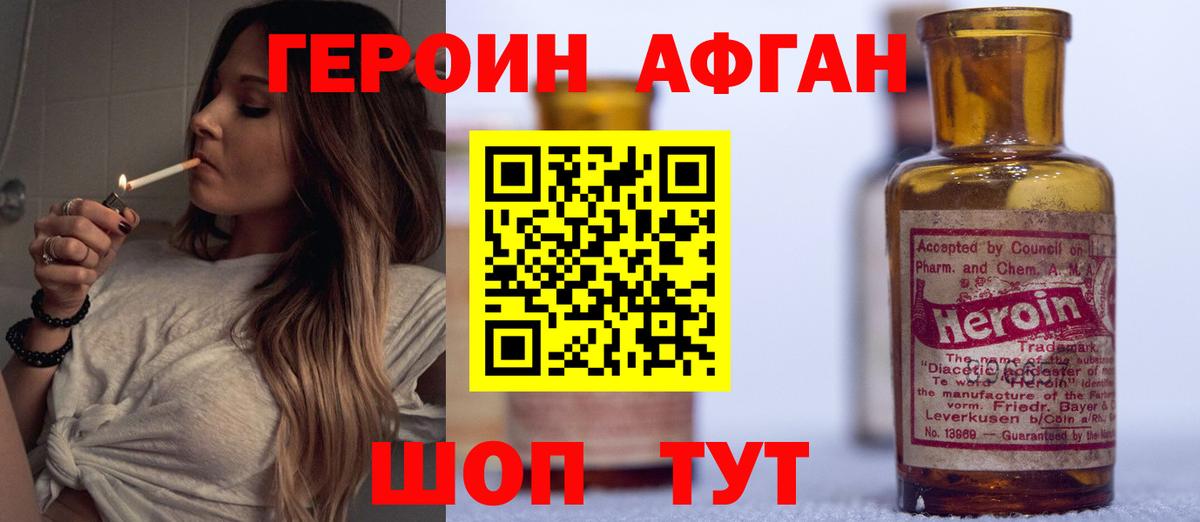 ГЕРОИН белый  Вход с VPN  Севастополь 