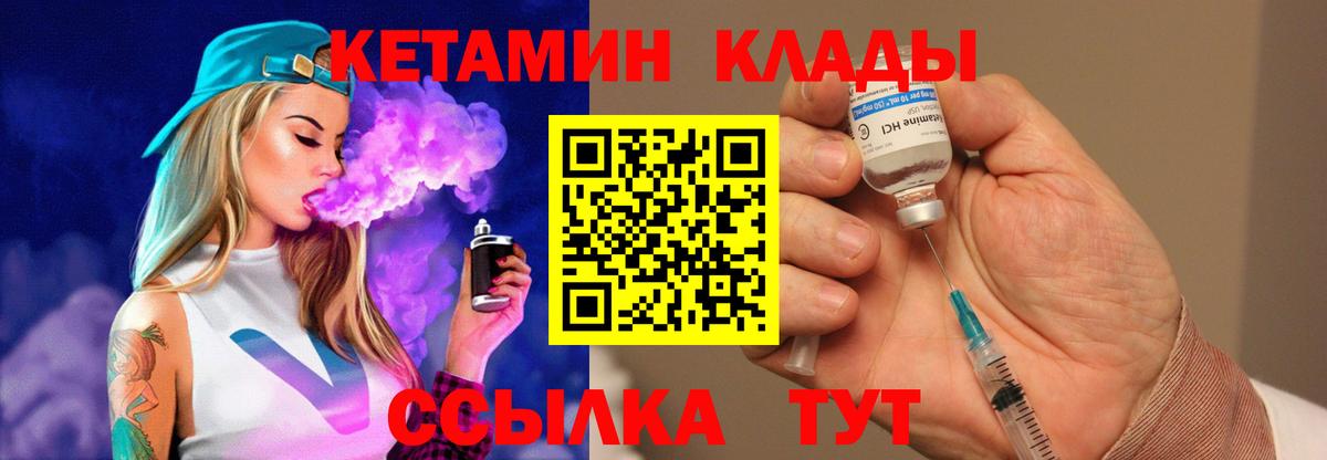Кетамин VHQ  Вход с VPN  Севастополь 