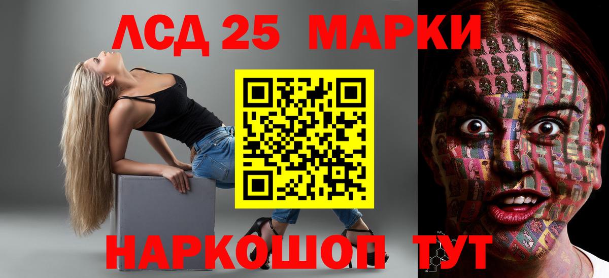 ЛСД экстази кислота  Лсд 25 экстази кислота  Севастополь  ЛСД экстази  Вход с VPN 