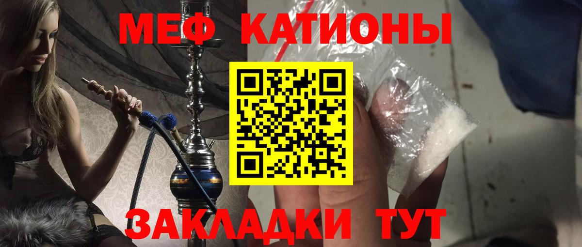 Меф 4 MMC  Меф  Севастополь  Вход с VPN  МЯУ-МЯУ мяу мяу 