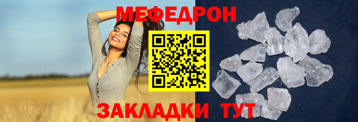 Мефедрон мука Севастополь