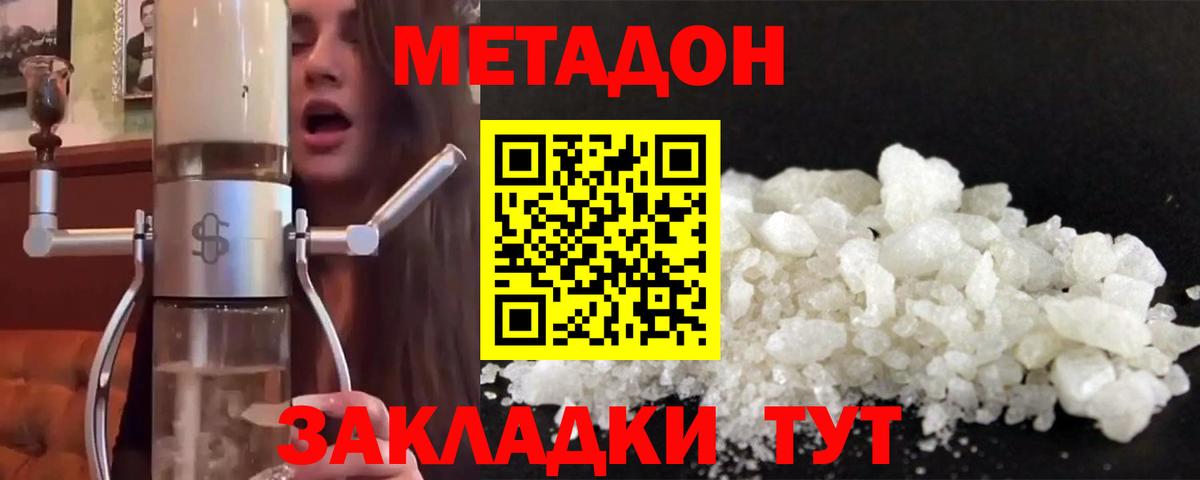 Метадон мёд  МЕТАДОН VHQ  Севастополь  Вход с VPN 
