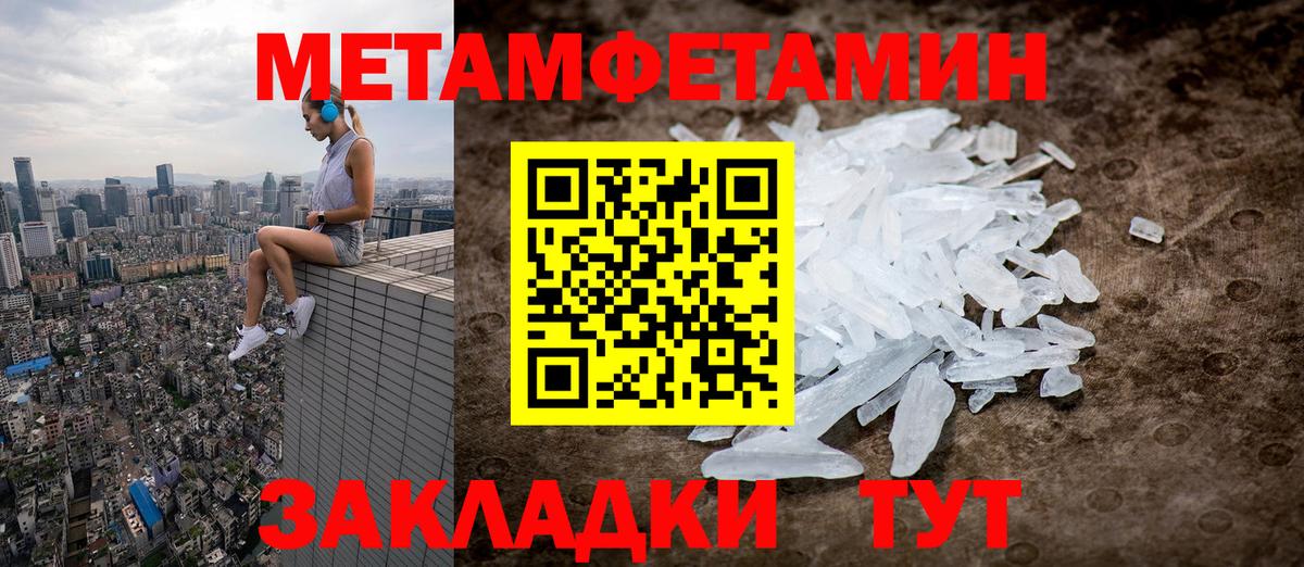 Севастополь  Метамфетамин витя  Вход с VPN 