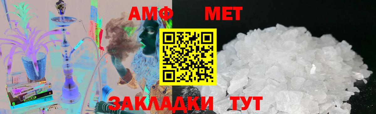 МЕТАМФЕТАМИН пудра Севастополь
