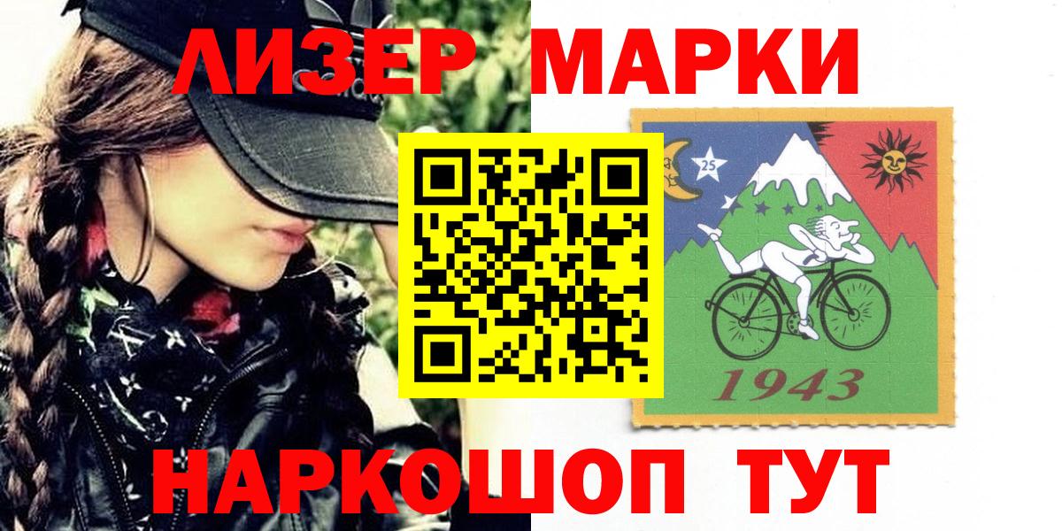 Севастополь  Марки NBOMe 1,8мг  Марки NBOMe 1,8мг  Вход с VPN 
