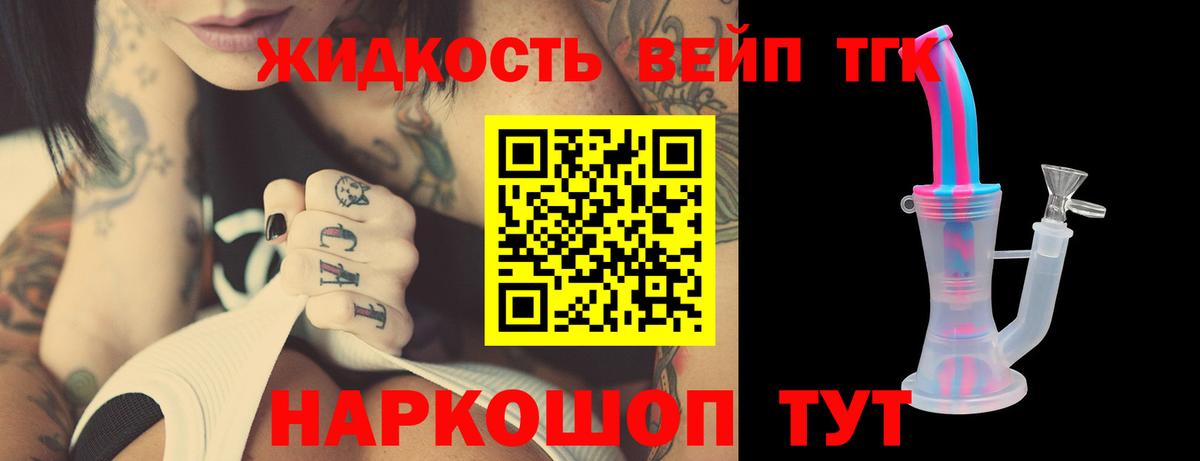 ТГК Wax Севастополь