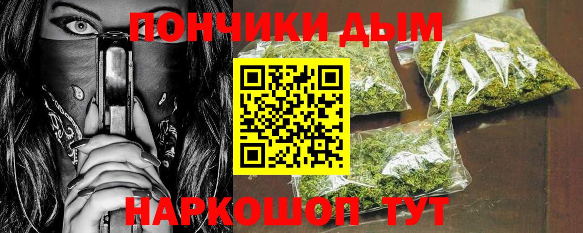 Марихуана THC 21% Севастополь