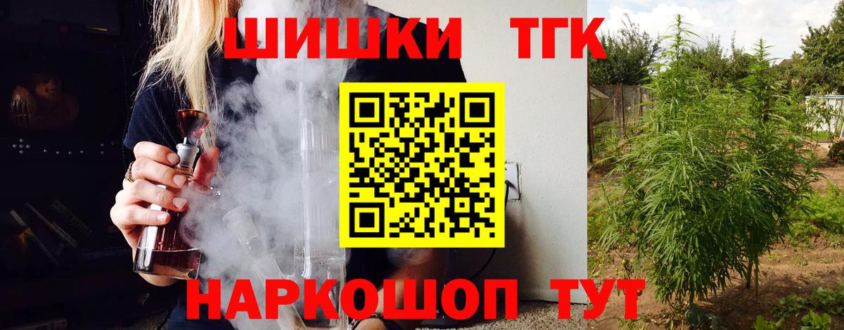 Каннабис White Widow  Канабис THC 21%  Бошки марихуана Amnesia  Севастополь  Вход с VPN 